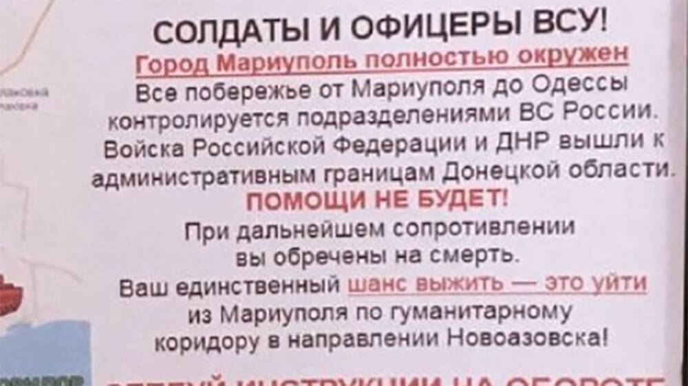Инструкция для сдачи в плен солдат ВСУ: что в ней написано - Русская семерка