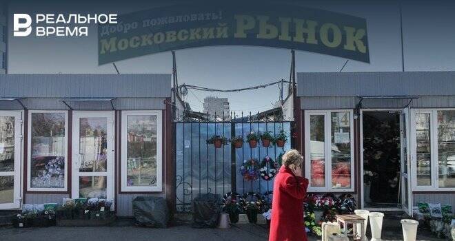 Московский рынок в Казани продали за 175 миллионов рублей