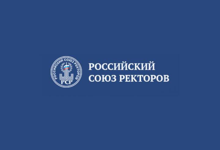 Российский союз ректоров поддержал спецоперацию на Украине и Донбассе