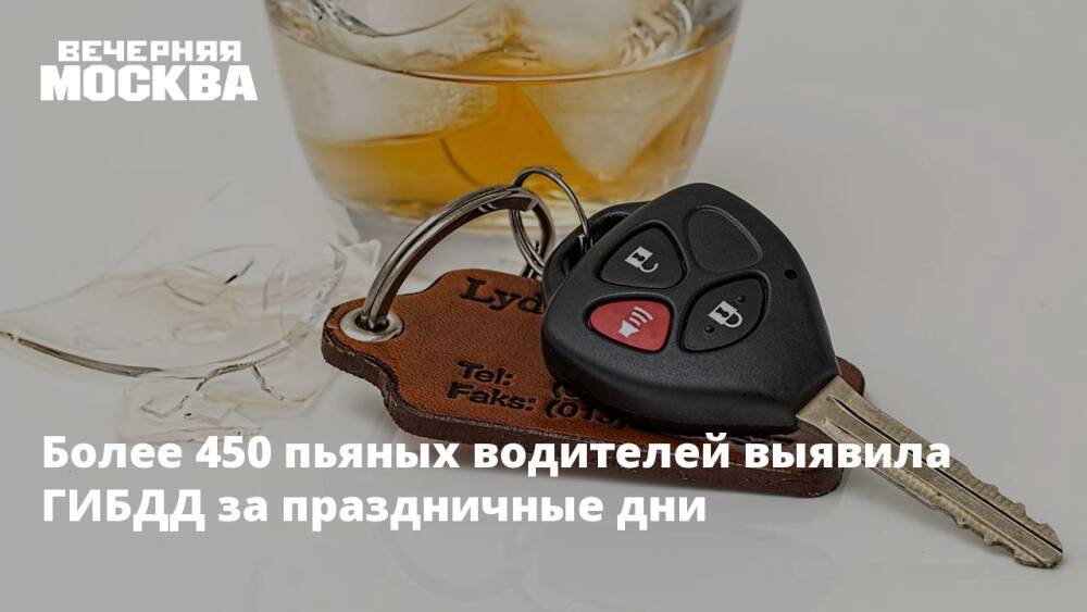 Более 450 пьяных водителей выявила ГИБДД за праздничные дни