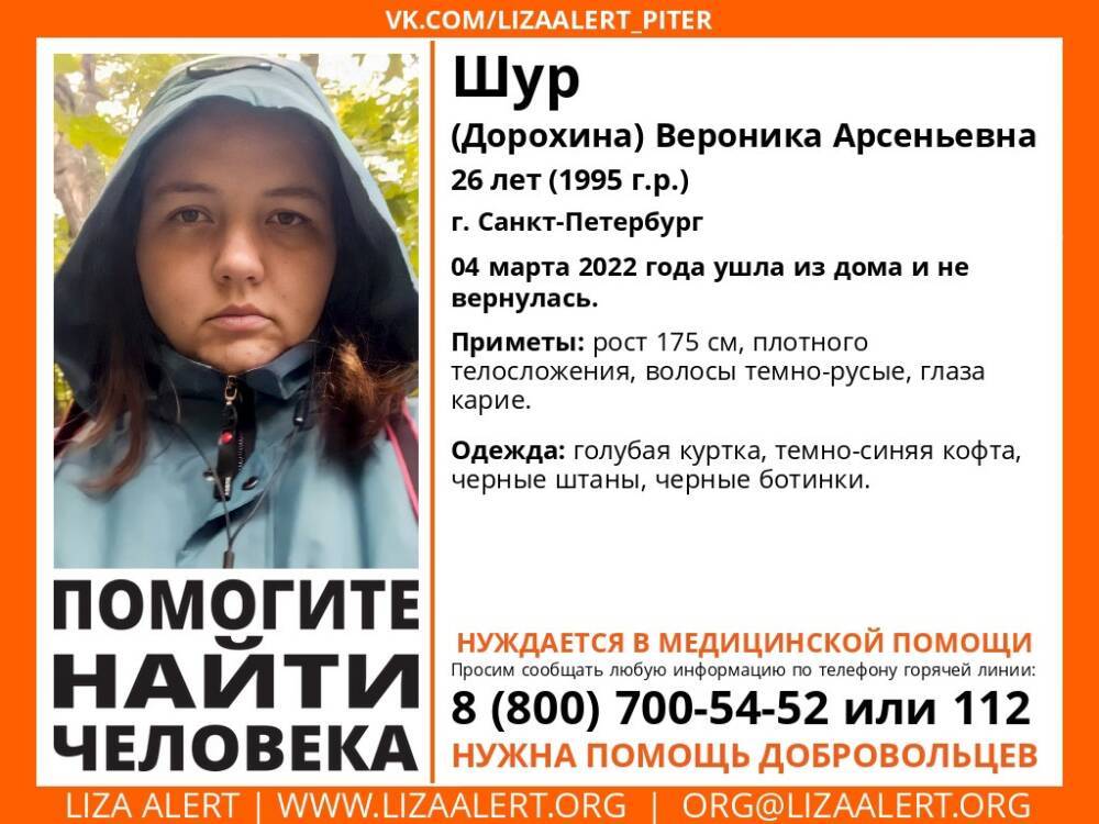 «Лиза Алерт» просит помощи в поисках 26-летней девушки, пропавшей в Петербурге