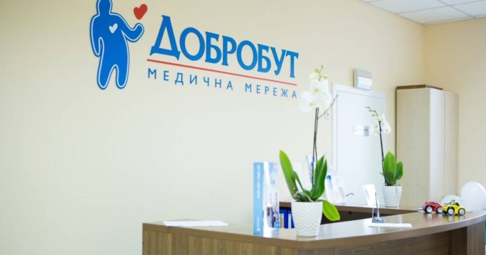 Госпиталь "Добробут" в Киеве благодаря поддержке международных фондов будет делать операции для населения бесплатно
