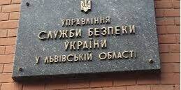 Государственная измена: во Львове СБУ разоблачила завербованного украинца, работавшего на российскую разведку