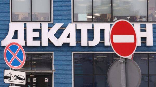 За неделю из России ушли “Декатлон”, Reserved и Jysk. Сколько россиян потеряли работу?