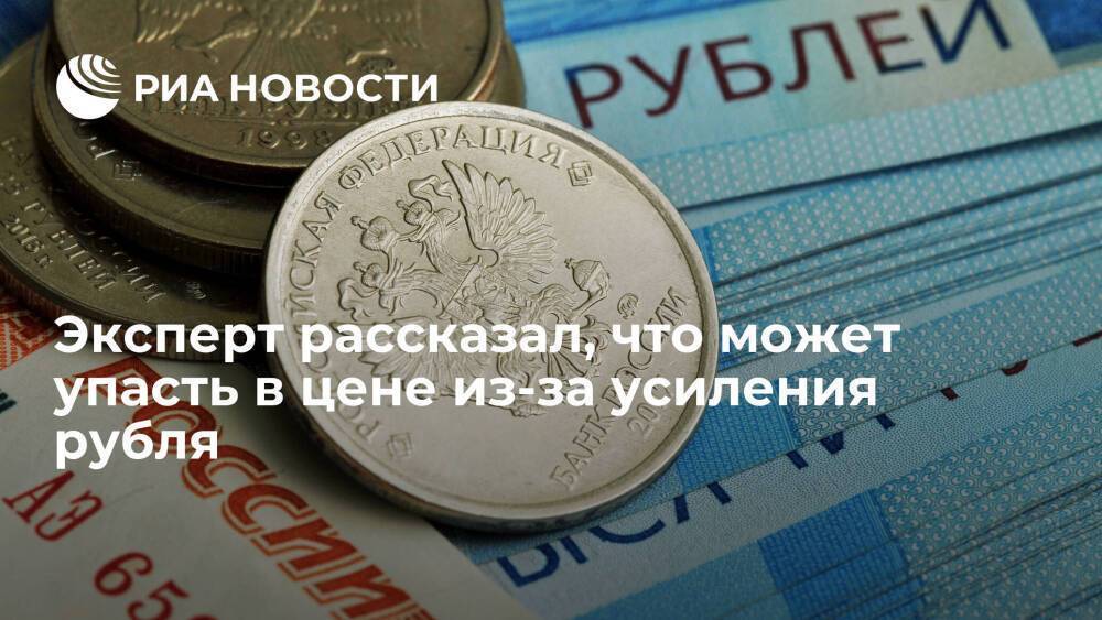 Экономист Переславский: укрепление рубля приводит к снижению цен на технику на 20-30%