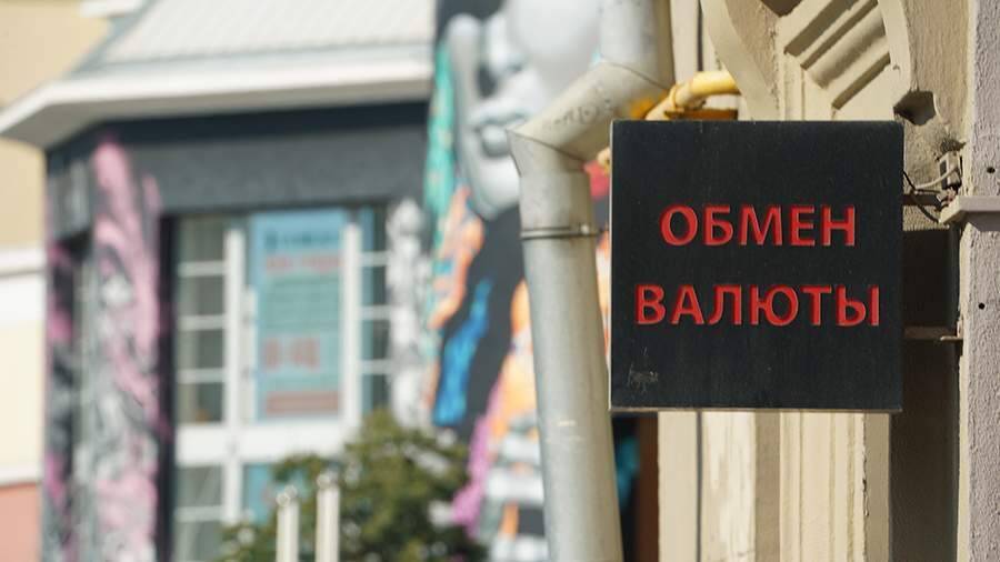 Экономист спрогнозировал реальный курс доллара к рублю