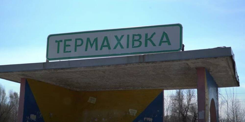 В 50 км от Чернобыля. Жители Термаховки показали, как выглядит село после оккупации