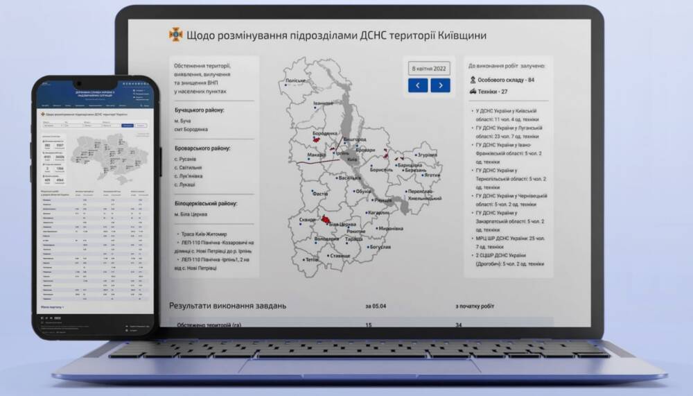 В Украине появилась интерактивная карта заминированных и опасных участков