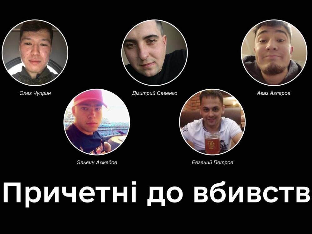 Украинцы отправили на "єВорог" 31 заявку с фото и видео российских оккупантов в Буче, Ирпене и Гостомеле – Минцифры