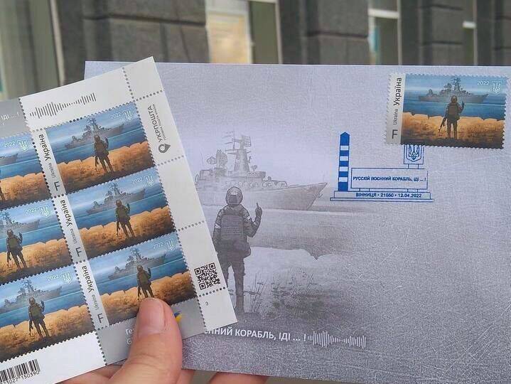 В почтовых отделениях Украины выстроились очереди за марками "Русский военный корабль, иди на х...й"
