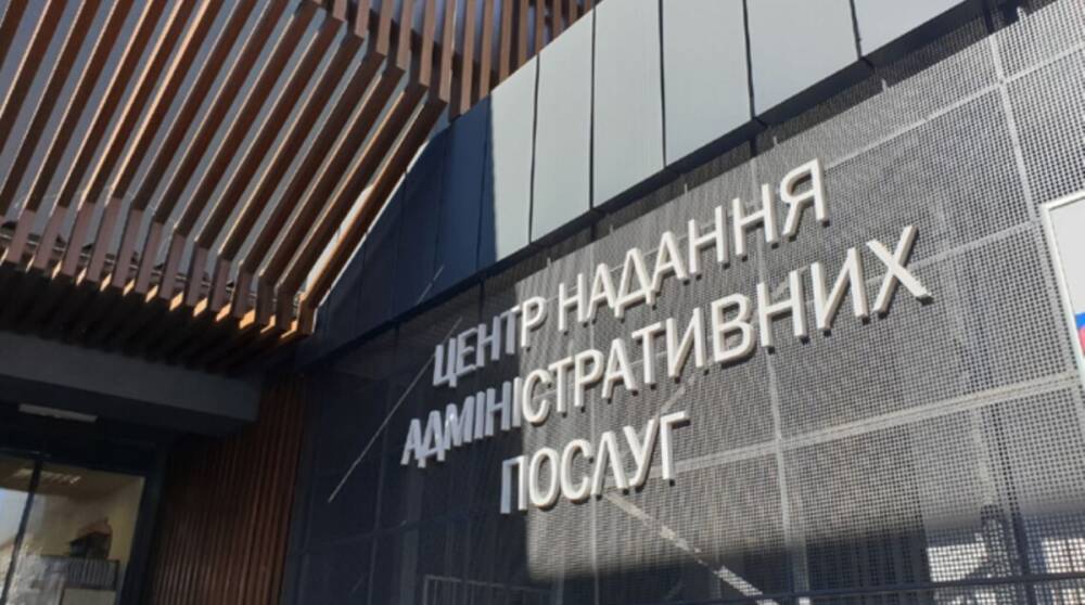 В Киеве возобновили работу центры админуслуг: список