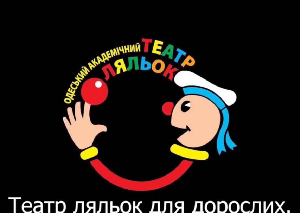 В Одесском театре кукол сняли видео про путина по мотивам песни Утесова
