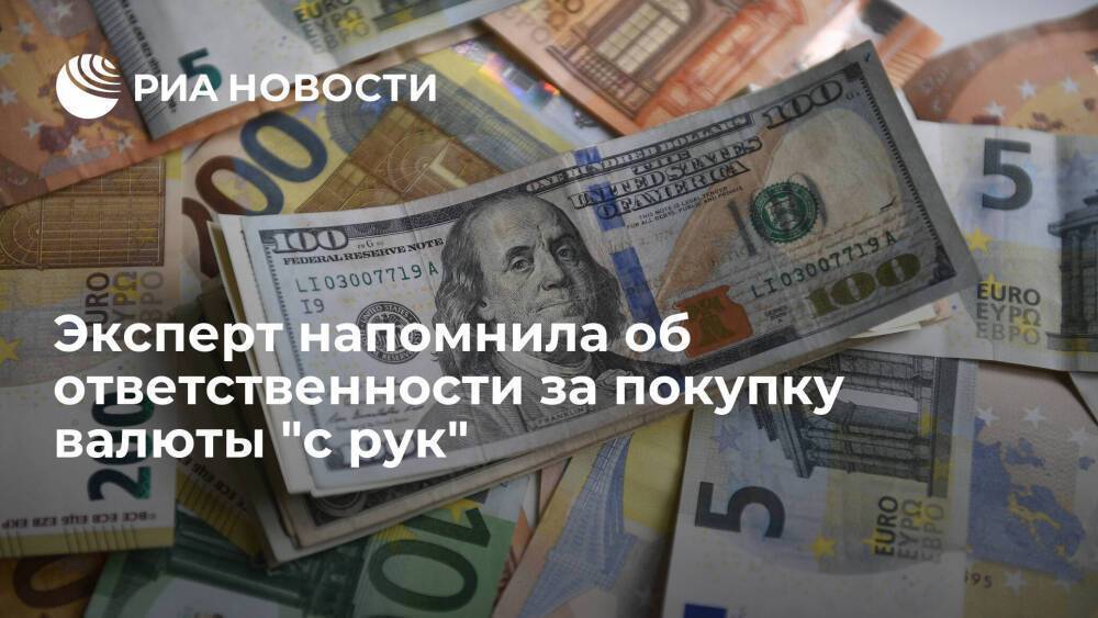Эксперт Дайнеко: ответственность за обмен валюты "с рук" несут продавец и покупатель
