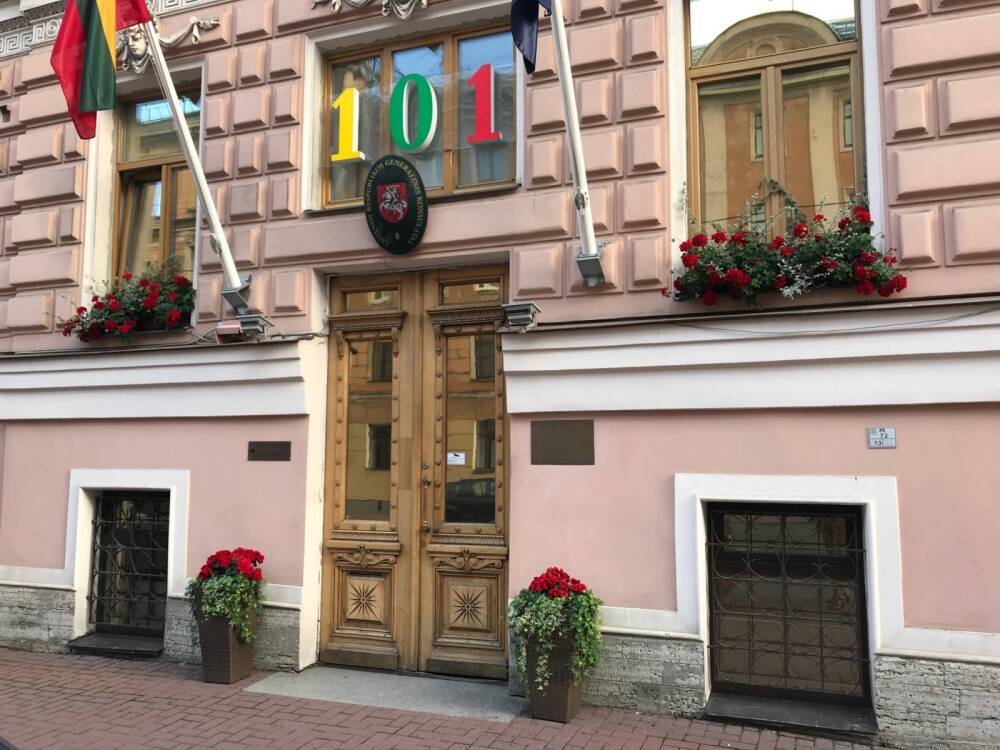 Россия закрыла Генконсульство Литвы в Санкт-Петербурге