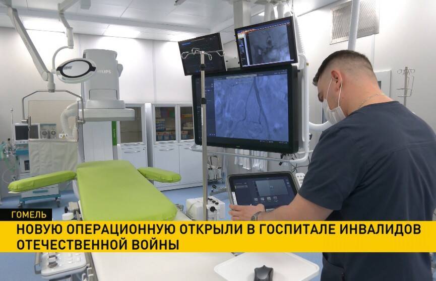 Новую операционную открыли в госпитале инвалидов Отечественной войны