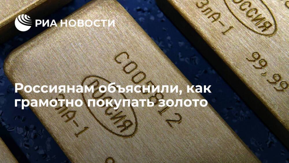 Эксперт Исаков: доля драгметалла в инвестиционном портфеле не должна превышать 10-20%