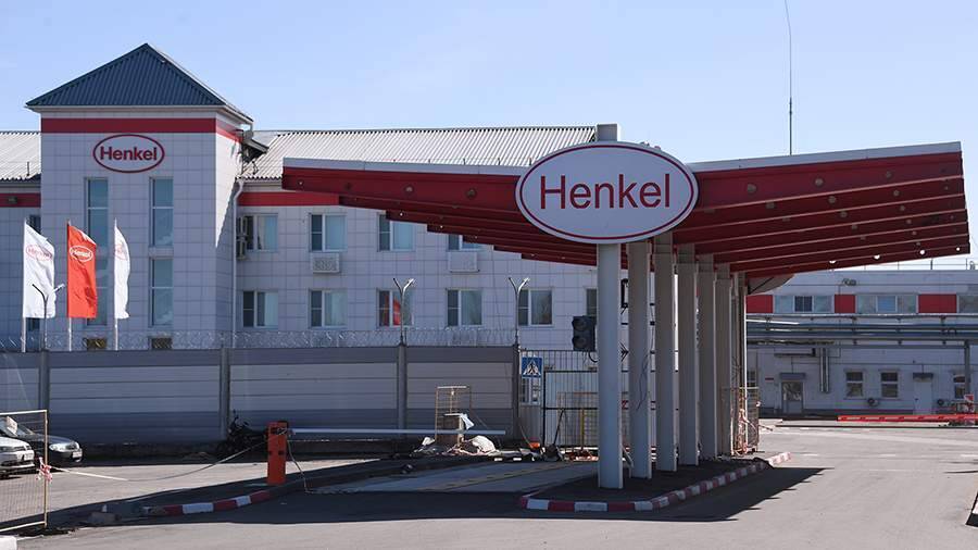 Henkel начала процедуру продажи российских активов новому владельцу
