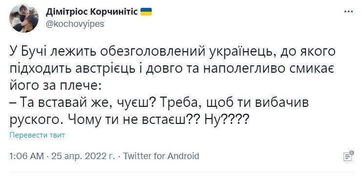 Трагикомедия в четырех актах. В Twitter украинцы создали сатирический тред, в котором описывают реакции Европы на события в Украине