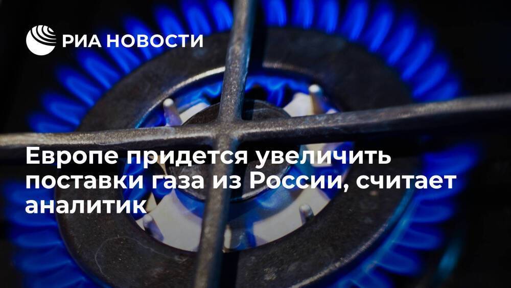 Аналитик Кауфман: большая часть потребителей газа из России согласится на покупку в рублях