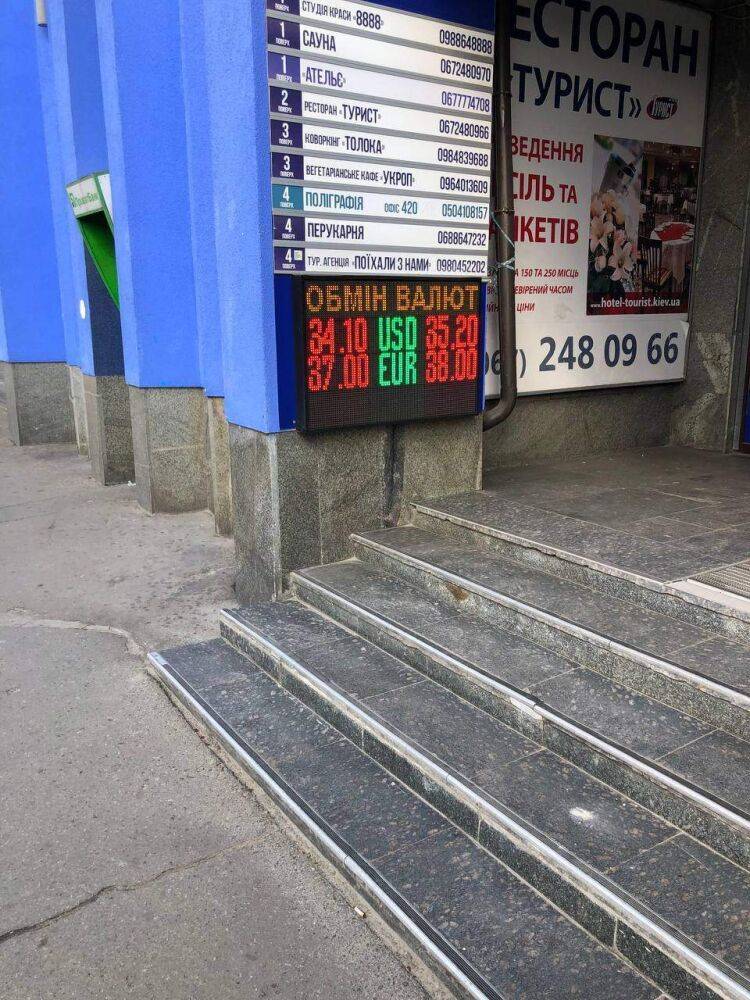 Курс доллара в Киеве превысил отметку в 35 грн/$