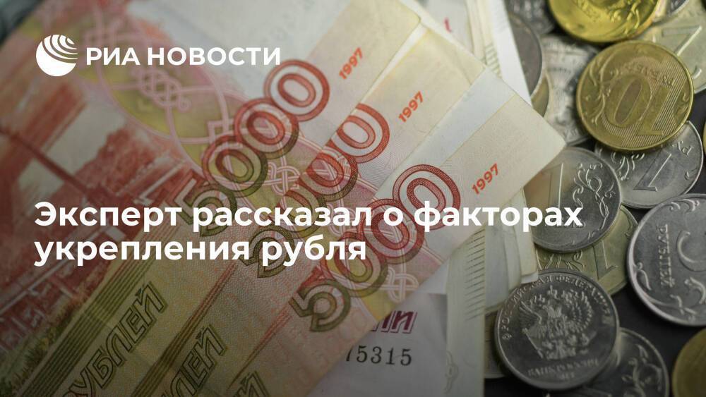 Аналитик Джиоев: укреплению рубля способствует резкое снижение объемов импорта в Россию