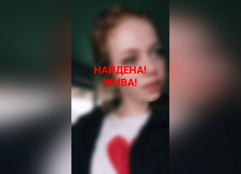Пропавшая в Тверской области девушка найдена
