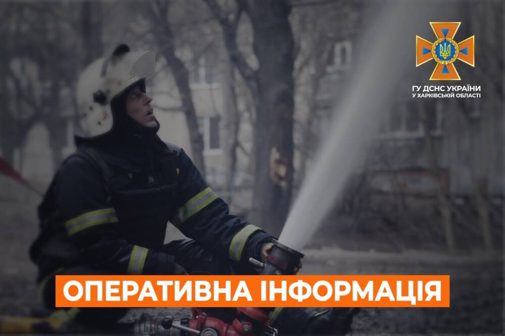 В Харькове спасатели вытащили из-под завалов травмированную женщину и тела 3 погибших