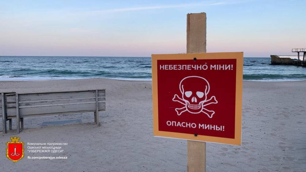 Отдых на одесских пляжах во время войны может стоить жизни | Новости Одессы