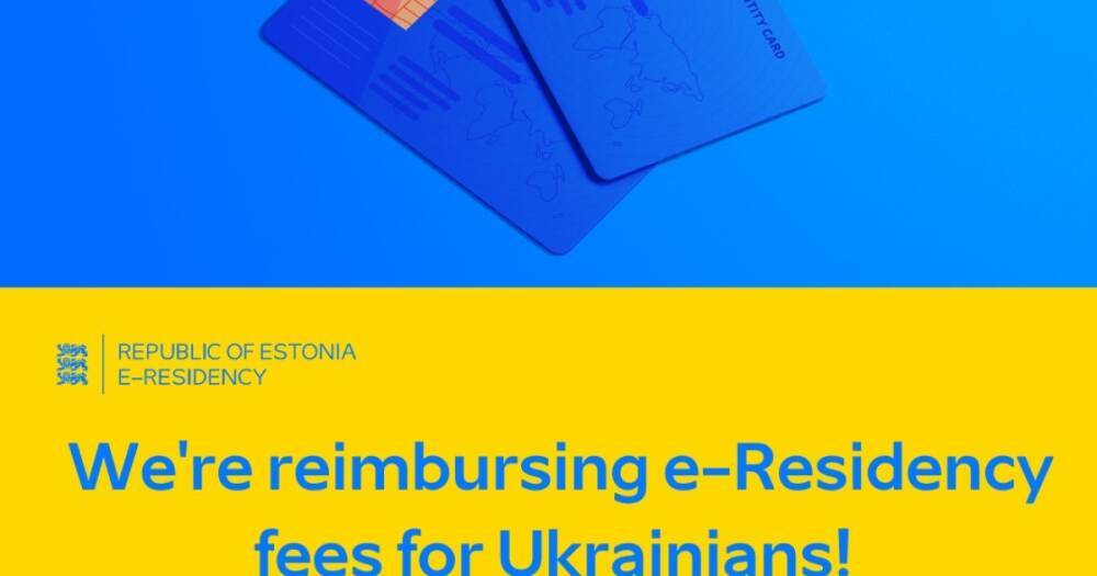 Эстонская e-⁠Residency будет возмещать регистрационный сбор украинским предпринимателям