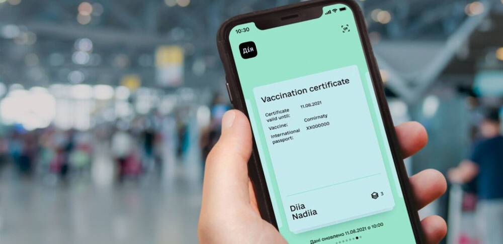 COVID-сертифікат у «Дії» тепер відображатиметься 1,5 роки