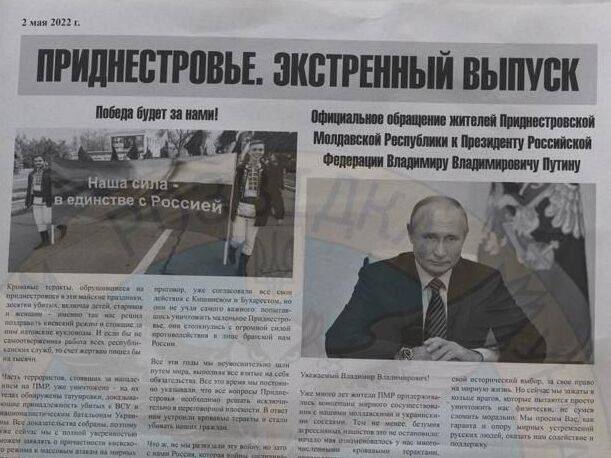 РФ готовит провокации в Приднестровье, в местной газете на 2 мая уже подготовили обращение к Путину — ГУР Минобороны Украины