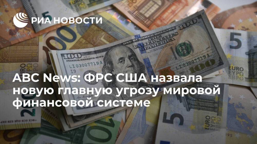 ABC News: конфликт на Украине стал самой серьезной угрозой для мировой финансовой системы