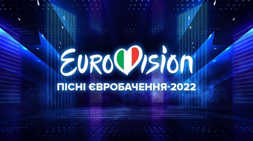 Евровидение-2022: где смотреть первый полуфинал и под каким номером выступает Украина
