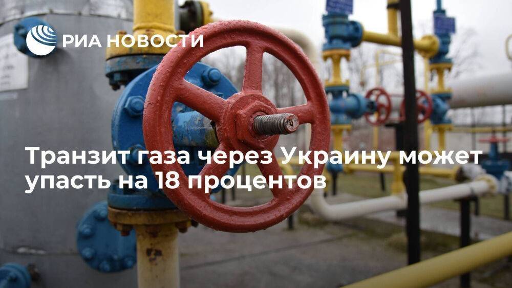Транзит газа через Украину может упасть на 18 процентов без прокачки на ГИС "Сохрановка"