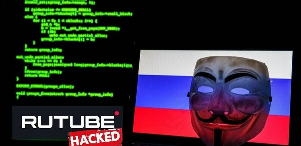 Російський відеохостинг RuTube зруйнований назавжди — Anonymous