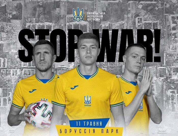 Боруссия Менехенгладбах – сборная Украины когда и где смотреть трансляцию матча