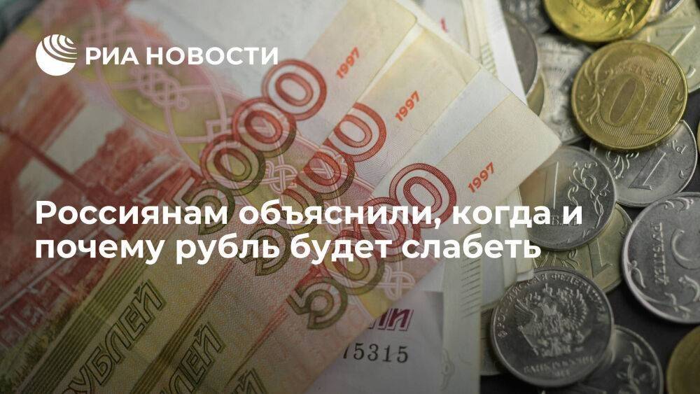 Аналитик Сыроваткин: рубль вскоре будет слабеть из-за смягчения политики Банка России