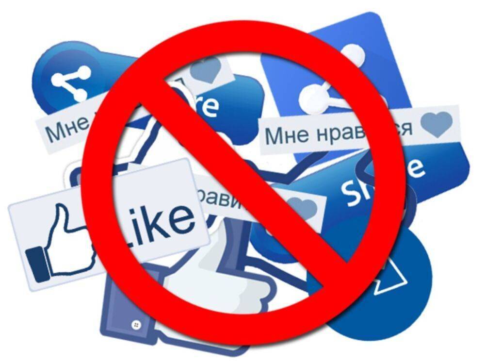 В Латвии заблокируют доступ к российским соцсетям
