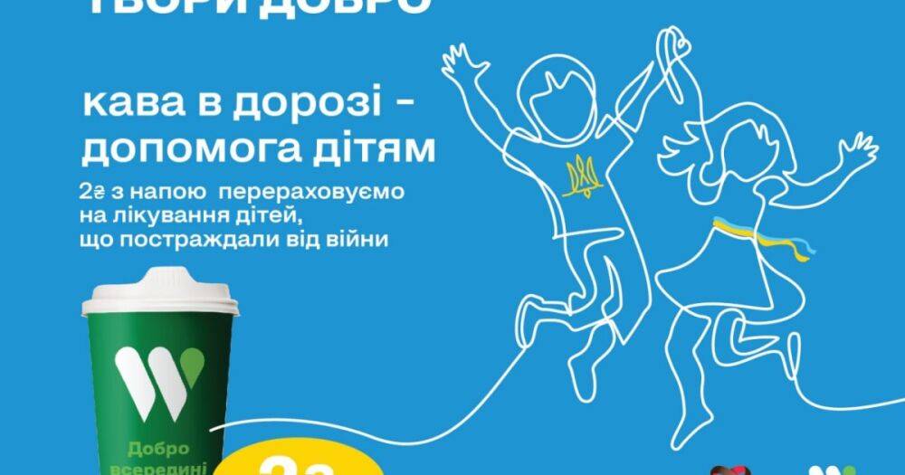 WOG возобновляет питание в поездах Интерсити и внедряет совместно с Укрзализныцей социальную инициативу