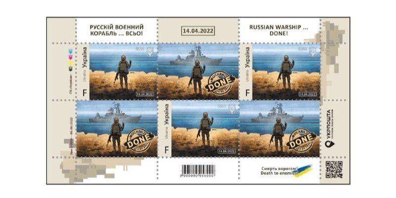 Путин и сожженная Москва или пес Патрон? Укрпошта предлагает выбрать дизайн новой военной почтовой марки