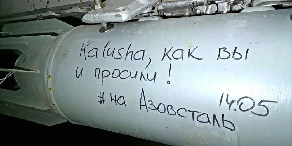 Пишут послания на бомбах. Оккупанты мстят Азову за победу Украины на Евровидени — фото