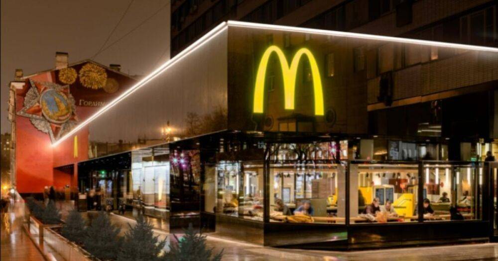 Наконец решились: McDonald's окончательно уходит из РФ, бизнес продадут