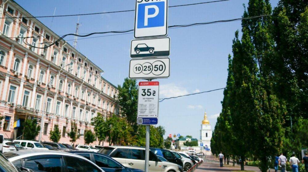 Парковка в Киеве вновь стала платной: по каким дням и как оплатить