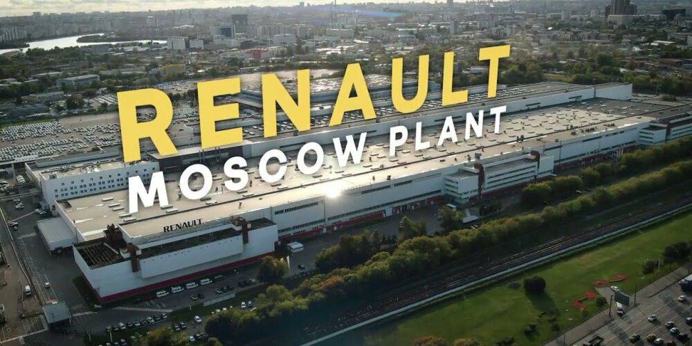 Как Москва «отжала» активы Renault, и действительно ли россияне возродят Москвич