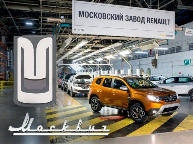 Завод «Москвич» может начать выпуск автомобилей до конца 2022 года