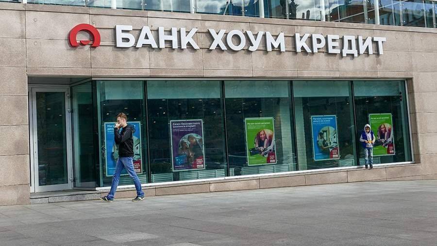 Чешская группа PPF продаст российский банк «Хоум Кредит»