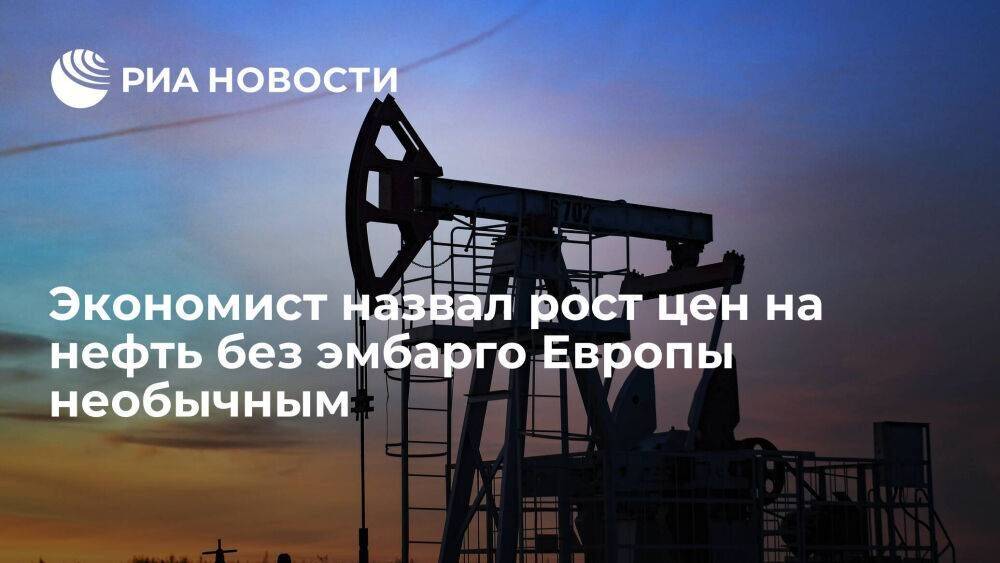 Экономист Тимофеев: рост цен на нефть без эмбарго Европы говорит о паническом спросе
