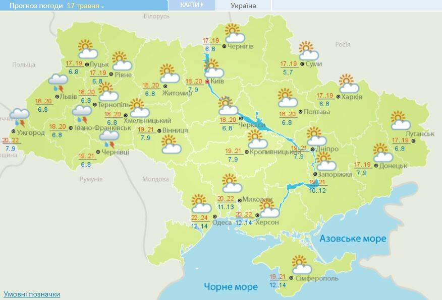 Тепло, местами дождь: какой будет погода в Украине сегодня