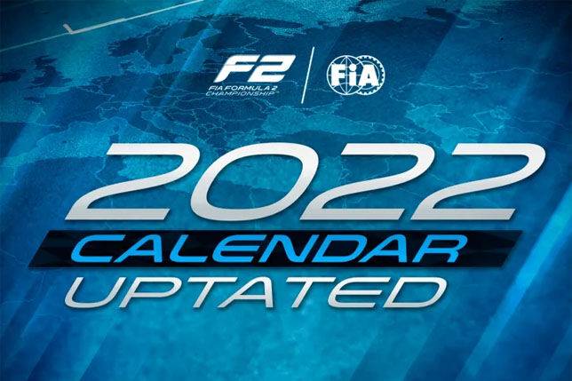 В календарь Формулы 2 добавлен этап во Франции