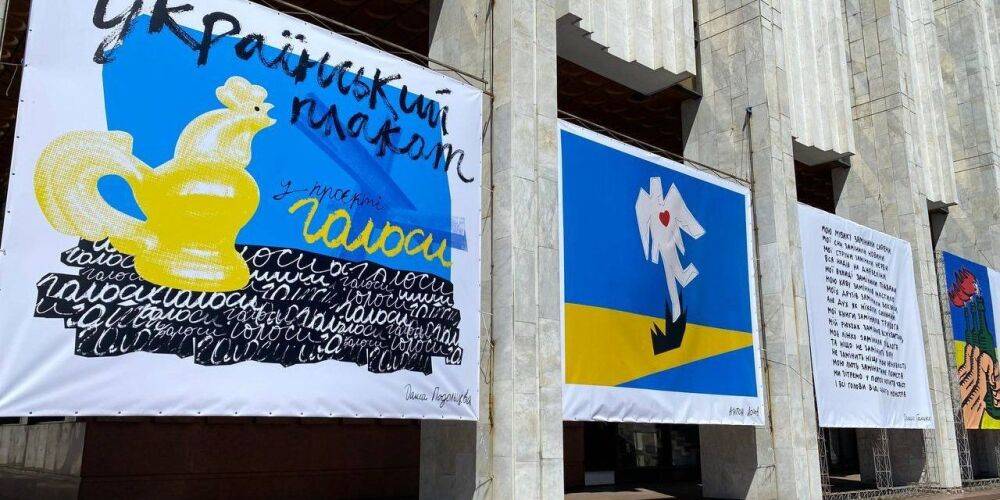 Чтобы вдохновлять и поддерживать киевлян. Украинский дом открыл выставку плакатов, созданных художниками в дни войны